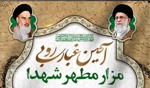 تجدید میثاق با شهدا در روستاهای اردل