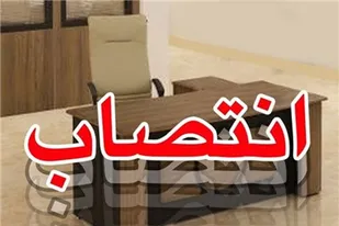 &laquo;محمد دلشادی&raquo; مدیرکل امور مالیاتی استان همدان شد