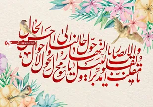 روابط عمومی سپاه شهرستان فیروزکوه در پیامی سال نو را تبریک گفت؛