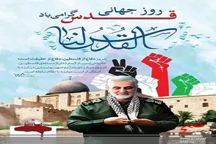 نابودی دشمن مشترک یعنی اسرائیل غاصب همچنان اولویت اول امت اسلامی است