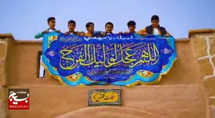 رونمایی از نماهنگ &laquo;دل آرام&raquo; گروه سرود معراج بهبهان به مناسبت میلاد امام زمان (عج) + فیلم