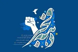 دهه فجر، بهترین فرصت برای تقویت وحدت ملی است