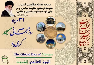 مسجد هسته مقاومت در همه زمینه ها است