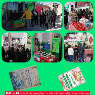 &nbsp;اهدای ۱۳ قواره چادر مشکی به مادران و دختران روستای شهید علی آذرسا بجنورد