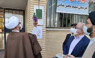 زنگ استکبار ستیزی درمیامی نواخته شد