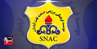 کمک ۷ میلیاردی اروند به صنعت نفت آبادان