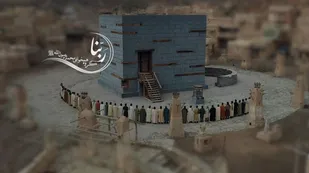 نماهنگ ربنا
