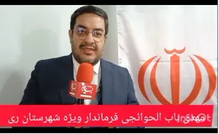 حضور مردم ری درصفوف به هم فشرده   راهپیمایی 22 بهمن