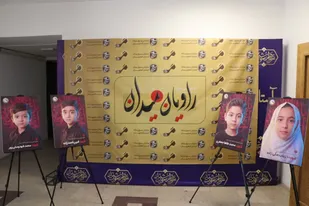 رویداد راویان میدان ۲