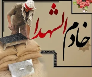 برگزاری ویژه&zwnj;برنامه تاسوعا و عاشورای حسینی در فکه با حضور زائران همدانی