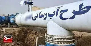 اجرای طرح آبرسانی خدمتی دیگر از بسیج سازندگی در بردسکن
