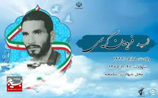 نسل جدید را باید با شهدا آشنا کنیم