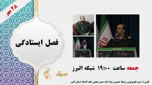 گرامیداشت شهدای اصناف