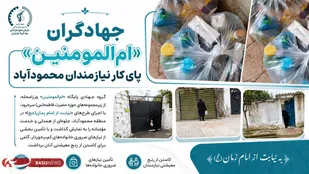 &laquo;نیابت از امام زمان(عج)&raquo;؛ روایت یک جهاد مومنانه