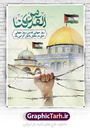 روز قدس طوفانی&zwnj;تر از طوفان الاقصی خواهد بود