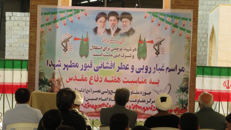 غبار روبی گلزار شهدای شهر دلوار در هفته دفاع مقدس