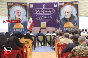 اجلاسیه سالانه مجمع بسیجیان ناحیه مقاومت بسیج امام حسن مجتبی(ع) برگزار شد+تصاویر
