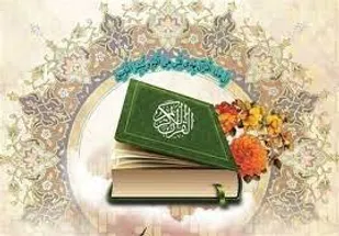 مسابقات قرآن سپاه عاشورا 16 مهر برگزار می شود