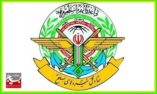 پیام تشکر ستاد کل نیرو&zwnj;های مسلح از اعلام همکاری و همدردی کشور&zwnj;های همسایه و دوست