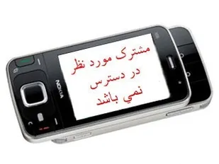 چرا برخی مسئولان پاسخگو نیستند؟!