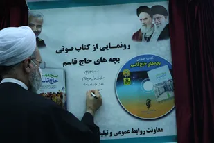 نشست روحانیون کرمان و رونمایی از کتاب صوتی بچه های حاج قاسم  در اولین روز ازایام سالگرشهادت حاج قاسم