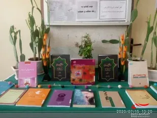 معرفی کتاب "حریم ریحانه" در هفته حجاب و عفاف