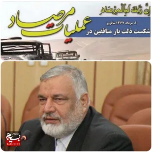 عملیات مرصاد، افول جاودانه عملیات فروغ جاودان منافقین
