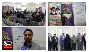 اختتامیه مسابقات عکاسی تشییع شهدای گمنام در شهرکرد