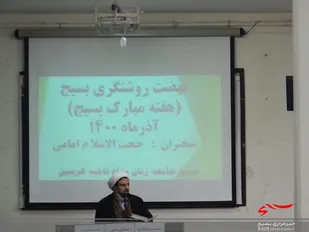 برگزاری نهضت روشنگری درشهرستان هرسین