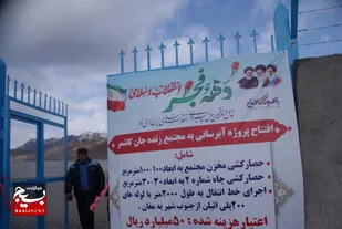 افتتاح پروژه بزرگ آبرسانی و دو طرح گلخانه ای و مرغداری در کاشمر