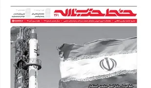 انتشار خط حزب&zwnj;الله 261 با عنوان "ایران قدرتمند"