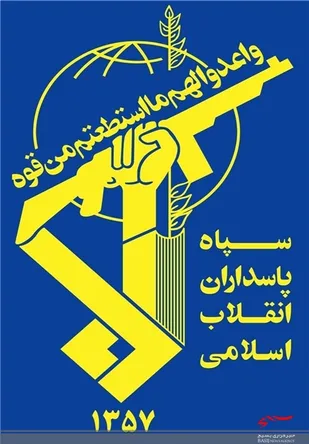 کمک 10 میلیون تومانی کارکنان سپاه اسفراین به نیازمندان