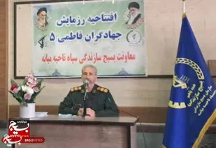 رزمایش جهادگران فاطمی ۵ در شهرستان میانه آغاز شد