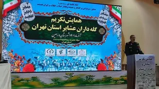 عشایر غیور نقش مهمی در تامین نیازهای غذایی و امنیت پایدار کشور دارند