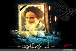 بیانیه سپاه شهرستان کوهبنان به مناسب سی ویکمین سالگرد ارتحال ملکوتی حضرت امام خمینی (ره) وقیام ۱۵ خرداد