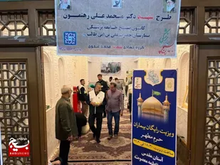 ارائه خدمات رایگان پزشکی به زائران حرم حضرت معصومه(س)