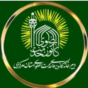 پویش ملی &laquo;حسنه ماندگار&raquo; در استان مرکزی برگزار شد
