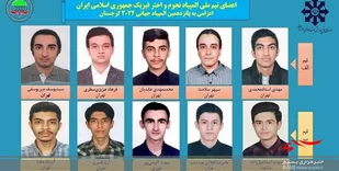 سازمان بسیج دانش آموزی قهرمانی تیم المپیاد دانش&zwnj;آموزی را تبریک گفت