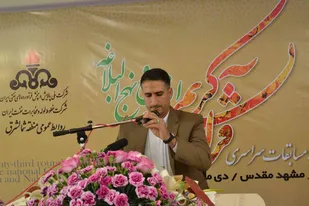 برگزاری بیست و سومین دوره مسابقات سراسری قرآن شرکت ملی پالایش و پخش نفت