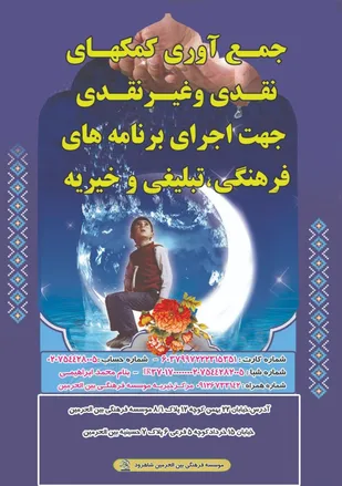 توهین به پیامبر اسلام، توهین به تمامی پیامبران و ادیان الهی است