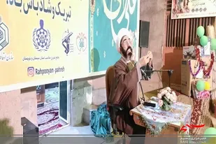 عید غدیر تجلی وحدت است
