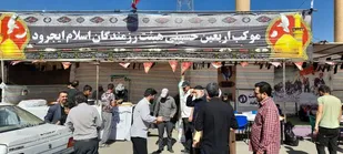 خدمت رسانی موکب هیئت رزمندگان شهرستان ایجرود به زائران اربعین حسینی