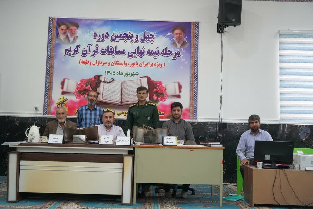 برگزاری مسابقات قرآن کریم در سپاه فتح کهگیلویه و بویراحمد +( فیلم )