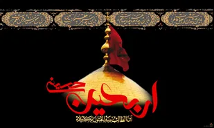 اربعین ؛ تمرین دعوت اهالی زمین از صاحب الزمان(عج)