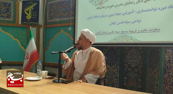 دوره توانمندی سازی آموزشی مربیان شبکه تربیتی