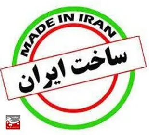 نمایشگاه ساخت ایران همراه با قرعه کشی و فروش اقساطی کالا برگزار می شود