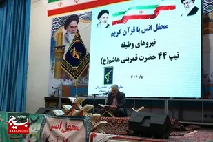 محفل اُنس با قرآن کریم در یگان رزم استان