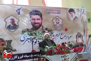 چهلمین روز شهادت شهید مدافع حرم سردار داوود جعفری در مصلی نماز جمعه قیروکارزین برگزار شد