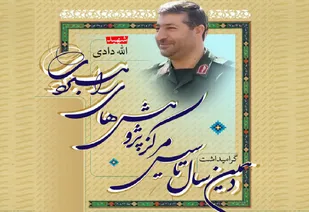 نشست هماهنگی سالگرد تاسیس مرکز پژوهش&lrm;های راهبردی شهید الله دادی