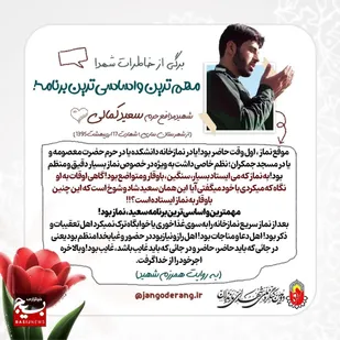 مهم&zwnj;ترین و اساسی&zwnj;ترین برنامـــه!